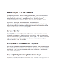 Ukranian / Ukraïens