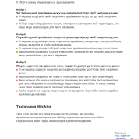 Ukranian / Ukraïens